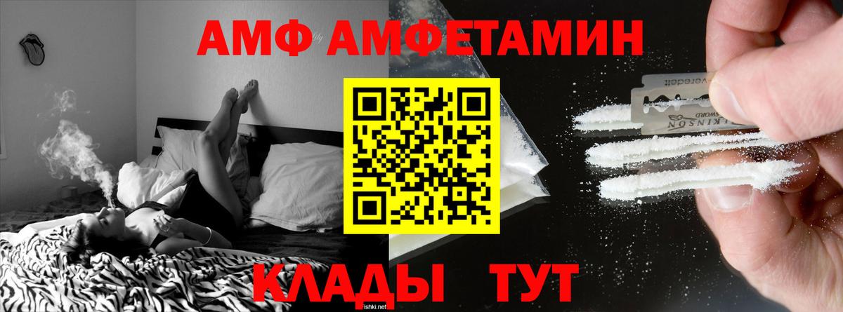 Amphetamine Розовый  Вход с VPN  АМФЕТАМИН  Дедовск 