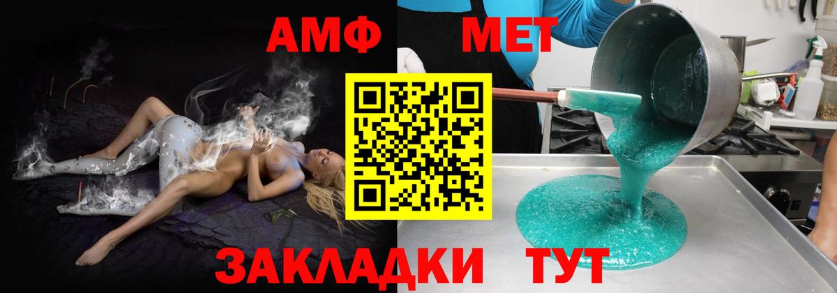 АМФ Premium Дедовск