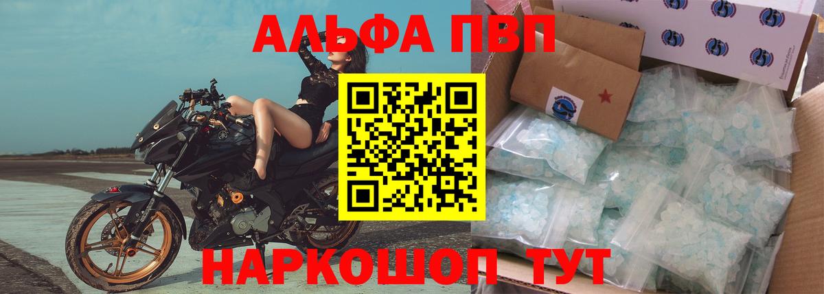 Alpha-PVP VHQ Дедовск