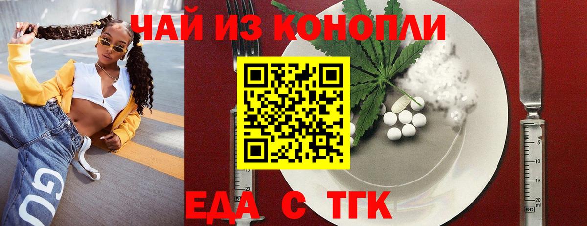 Canna-Cookies конопля  Вход с VPN  Дедовск 