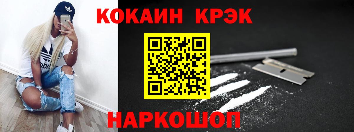 COCAIN Перу  Кокаин Перу  COCAIN  Вход с VPN  Дедовск 