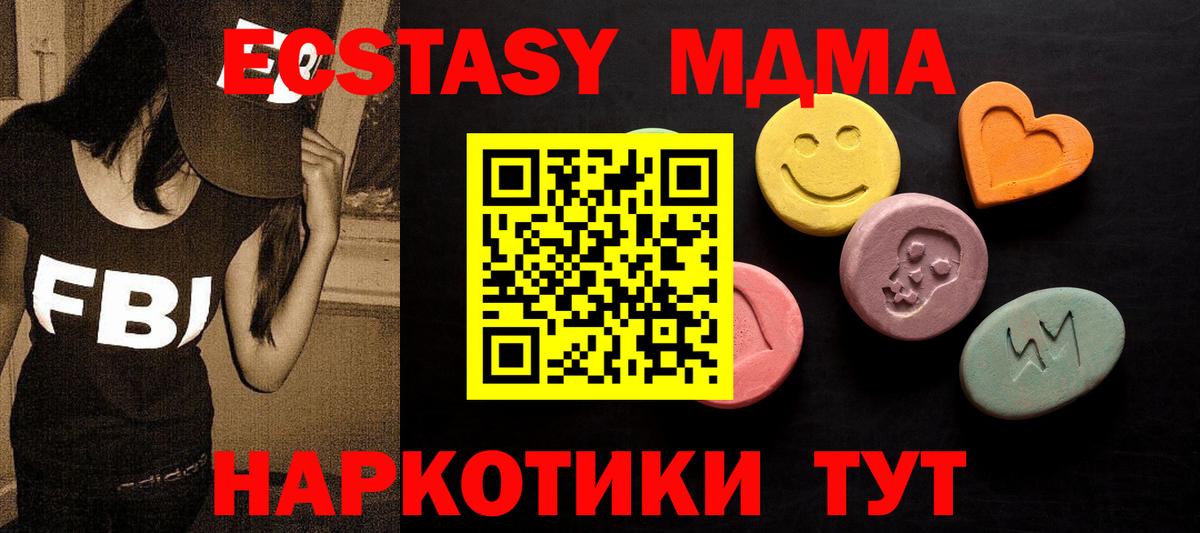 Ecstasy диски  Экстази TESLA  Экстази  Вход с VPN  Дедовск 