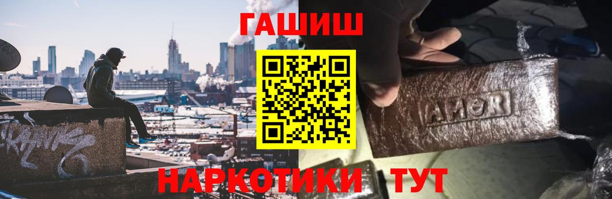 ГАШ hashish Дедовск