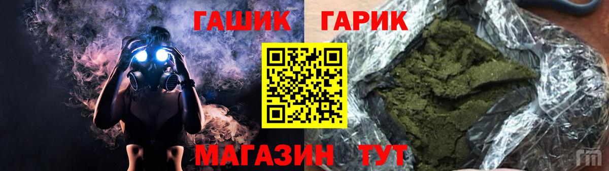 Дедовск  ГАШ Ice-O-Lator  ГАШ  ГАШИШ Cannabis  Вход с VPN 