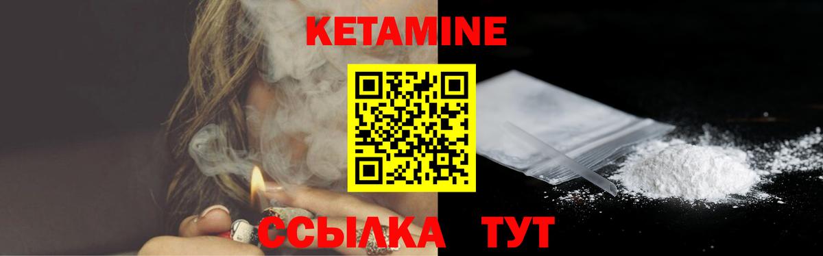 Дедовск  КЕТАМИН VHQ  Кетамин ketamine  Вход с VPN 