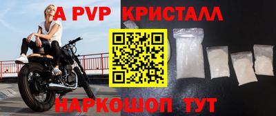 ALPHA-PVP Заволжье