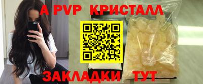 ALPHA-PVP Заволжье