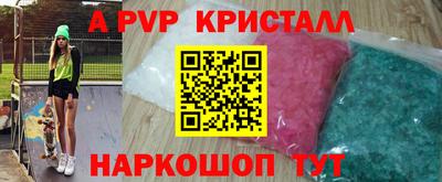 ALPHA-PVP Заволжье