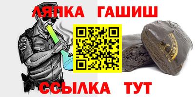 гашик Заводоуковск
