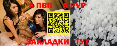 ALPHA-PVP Заволжье