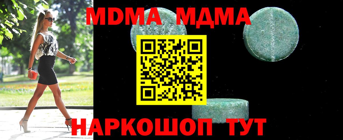 Дедовск  MDMA crystal  МДМА кристаллы  Вход с VPN 