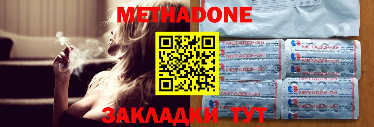 Дедовск  даркнет телеграм  Метадон methadone  Вход с VPN  Метадон кристалл 