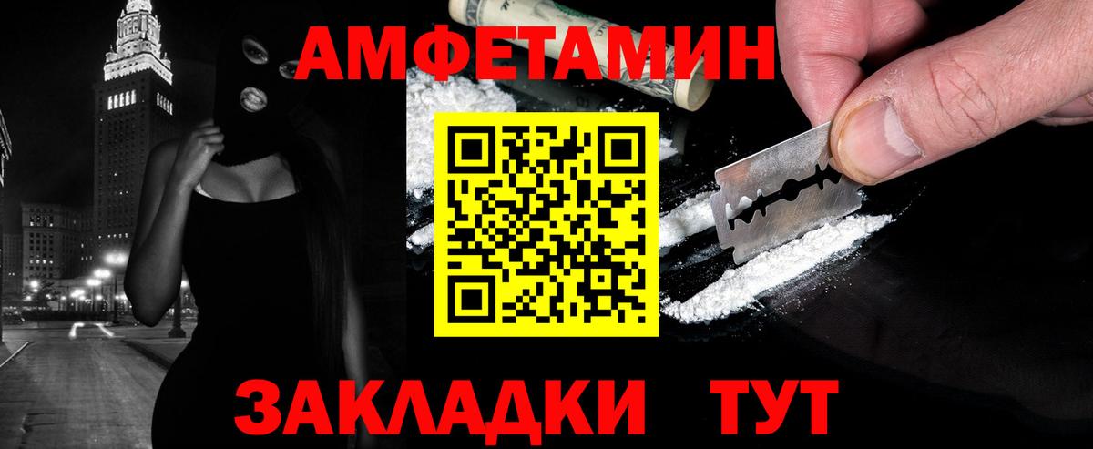 Метамфетамин  Первитин кристалл  Вход с VPN  Дедовск 