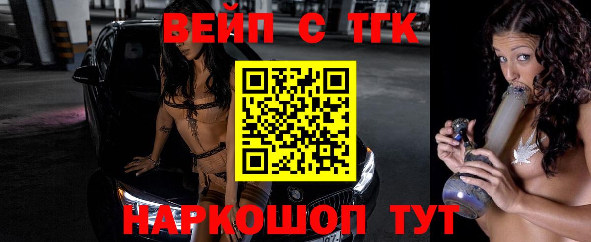 ТГК гашишное масло  Вход с VPN  Дедовск 